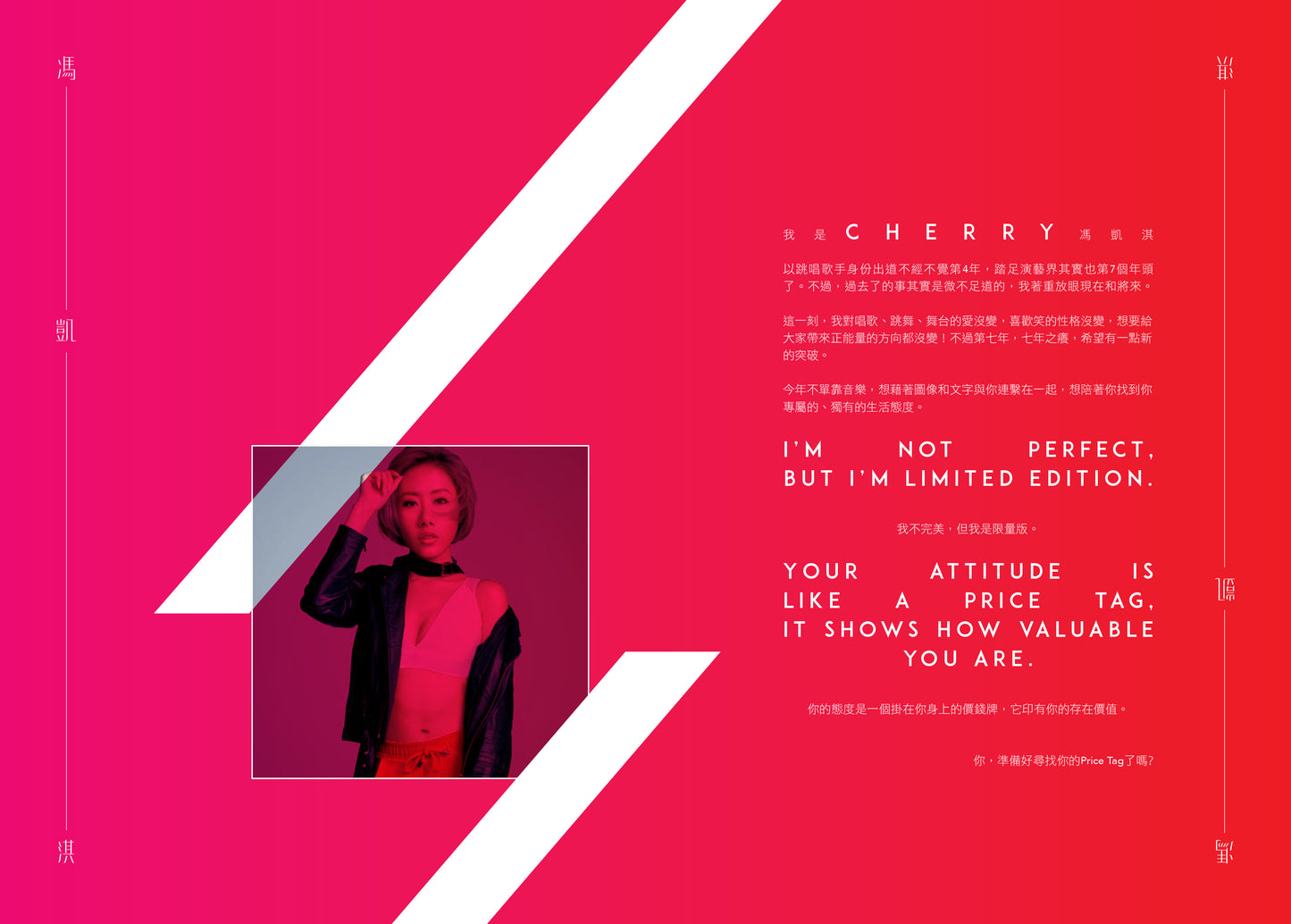 【Ebook 電子書】散文相集《Sweat is the new Style》By Cherry 馮凱淇 Lovaholic