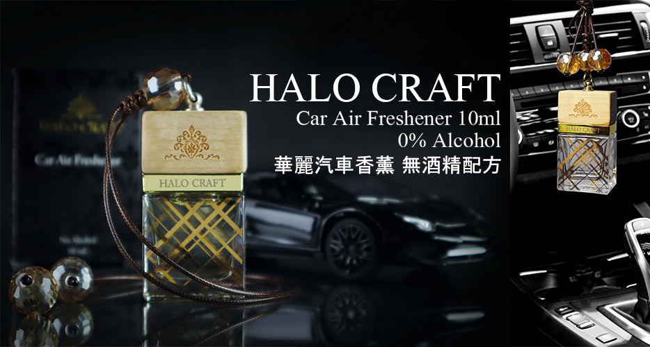 Halo Craft 泰國香薰品牌