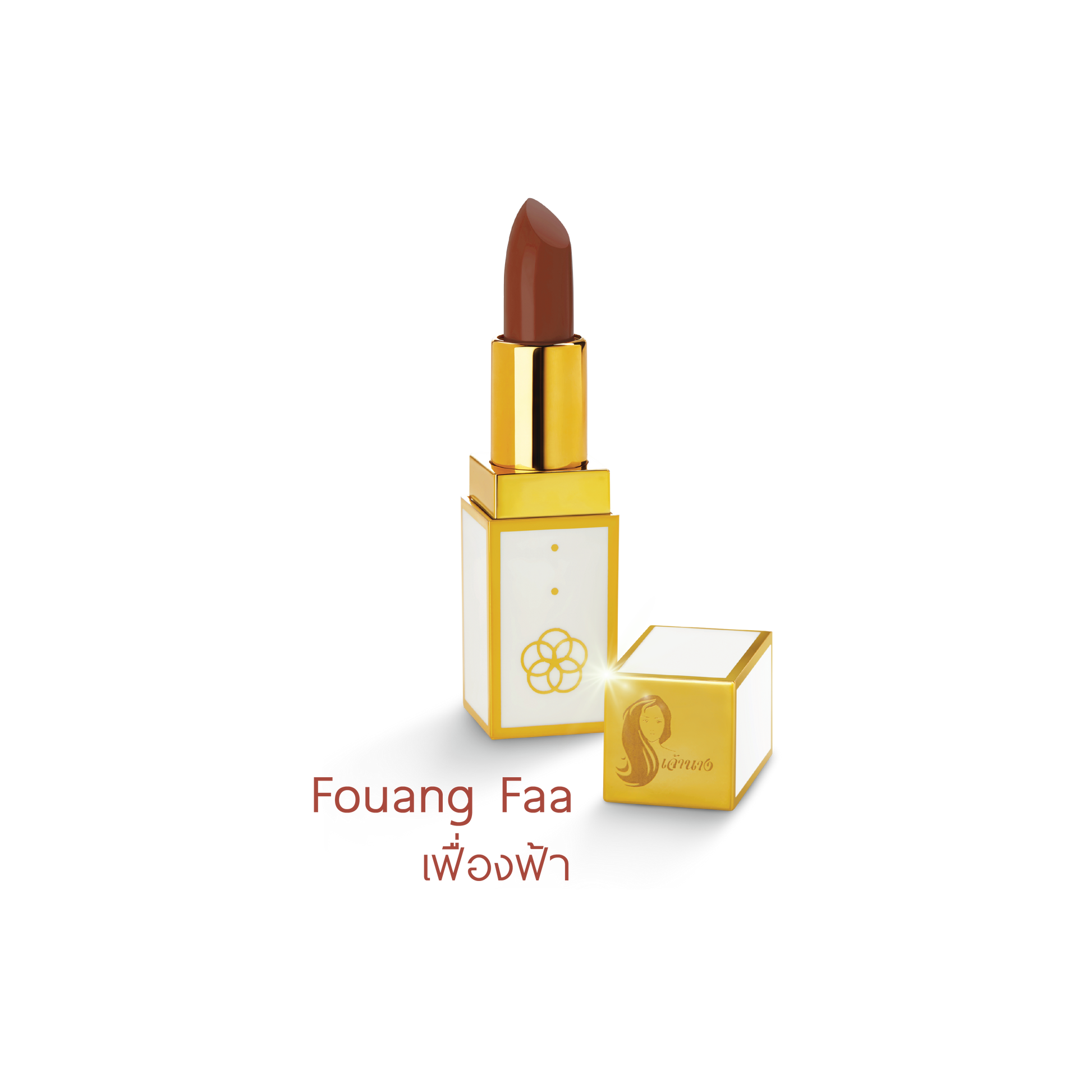 泰國品牌 ChaoNang เจ้านาง Lipstick 口紅 Chaonang