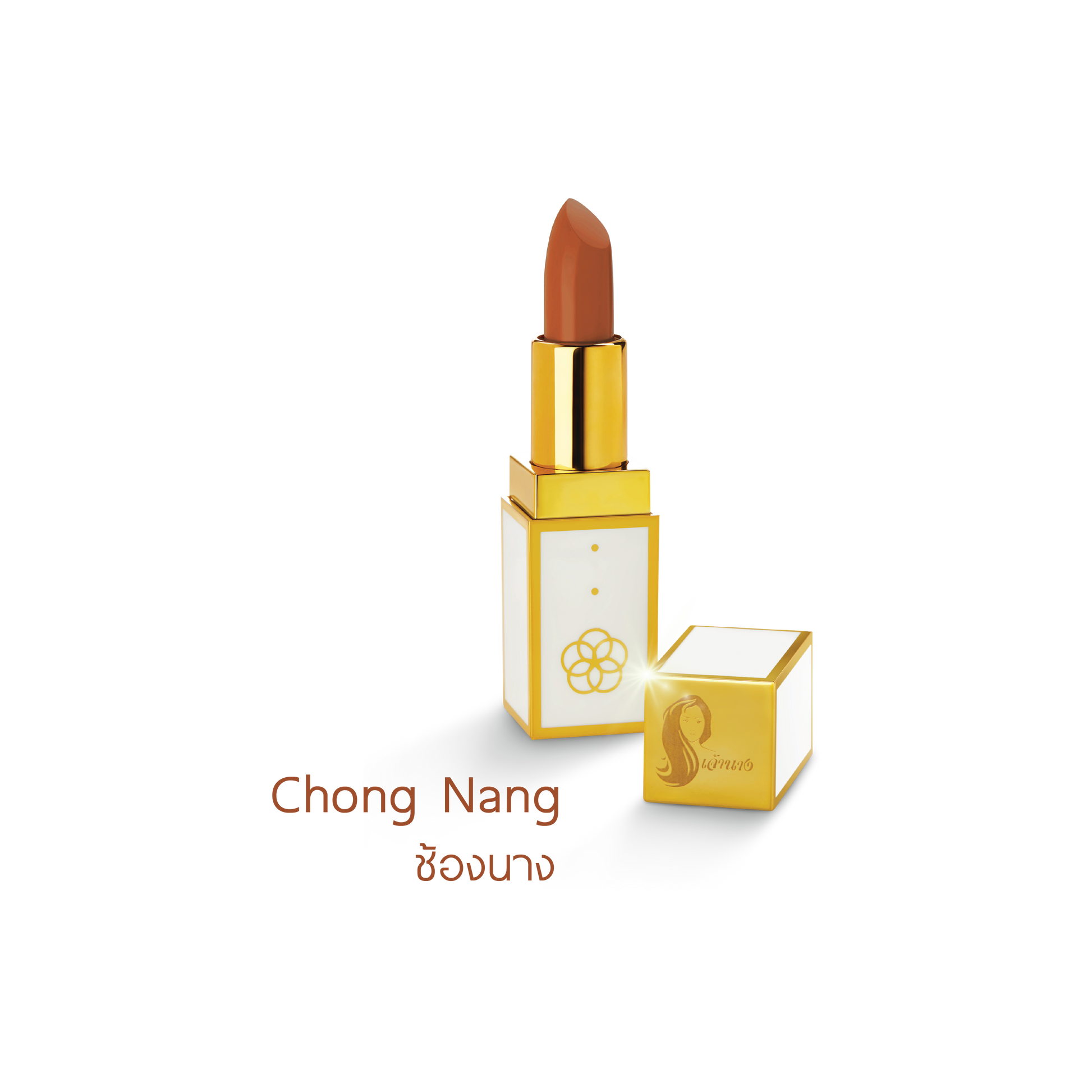 泰國品牌 ChaoNang เจ้านาง Lipstick 口紅 Chaonang
