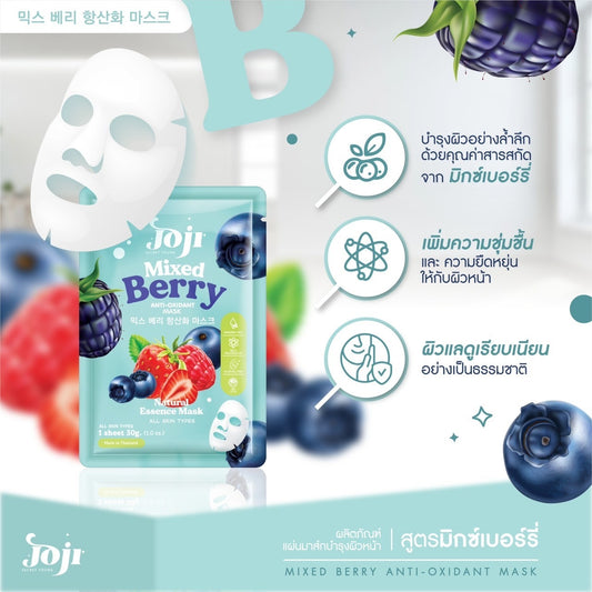泰國 Joji Secret Young 抗氧化面膜 Anti-Oxidant Mask (雜莓 Mixed Berry) Buy 4 get 1 FREE! Joji