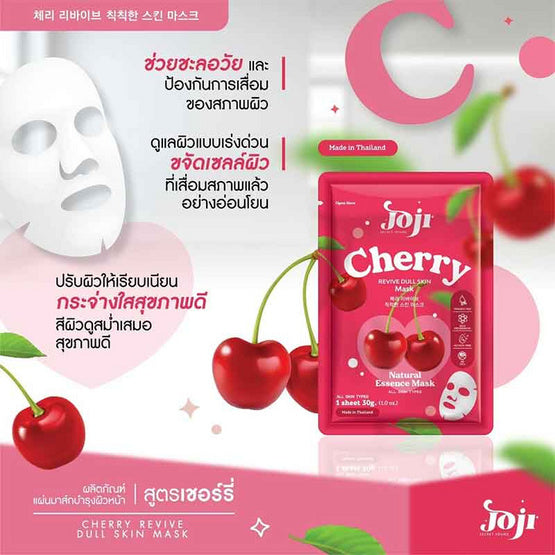 泰國 Joji Secret Young 亮膚面膜 Revive Dull Skin Mask (櫻桃味 Cherry) Buy 4 get 1 FREE! Joji