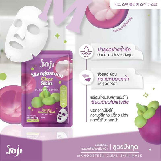 Joji Secret Young 淨化面膜 Clear Skin Mask (山竹 Mangosteen) Buy 4 get 1 FREE! Joji