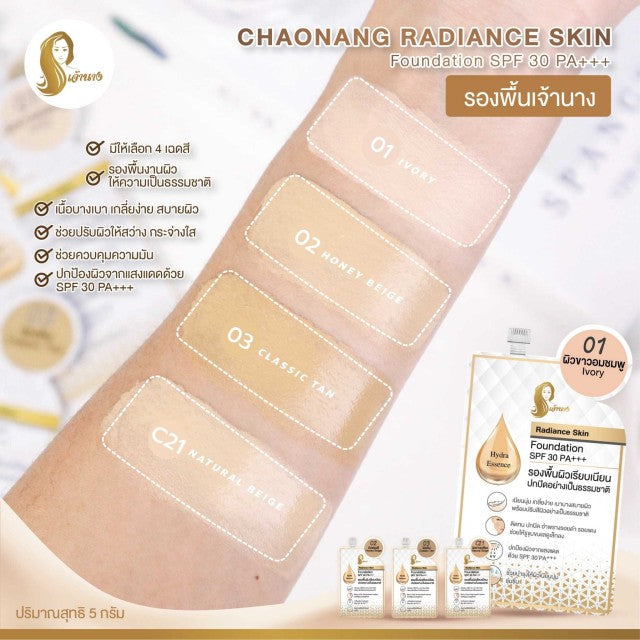 泰國品牌 ChaoNang เจ้านาง Radiance Skin Foundation SPF30 PA+++ 包裝粉底液 Chaonang